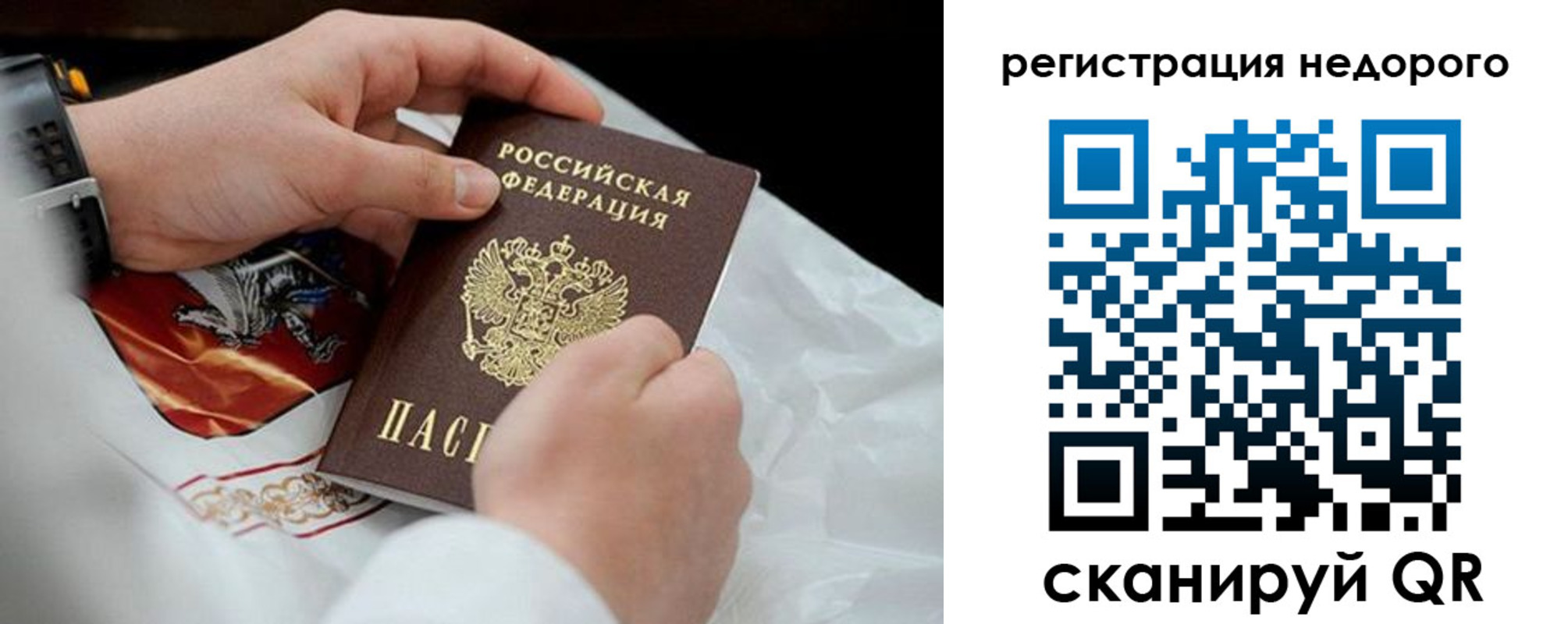 временная регистрация для школы в Новокубанске