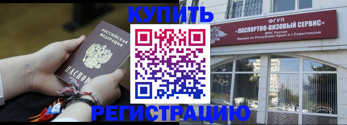 прописка для работы в Новокубанске